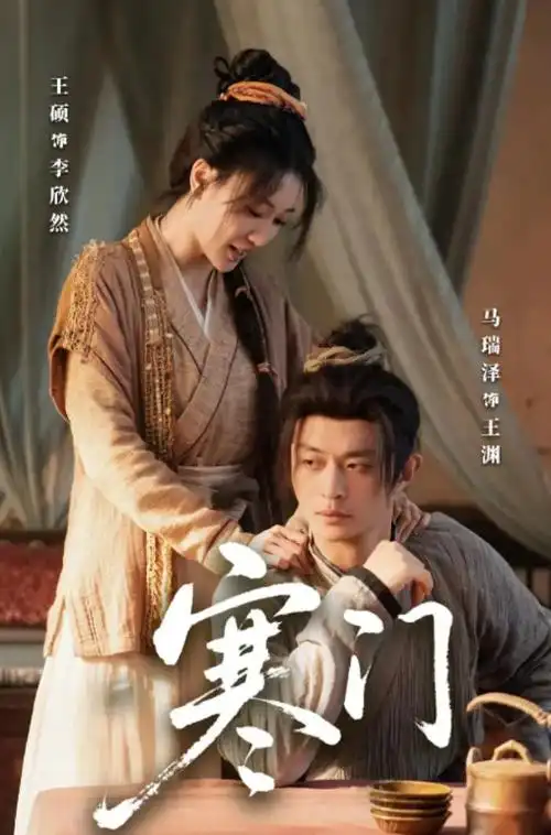 热播榜第一 长夜燃灯