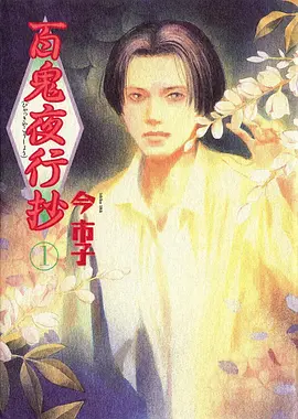 热播榜第五 夜班便利店